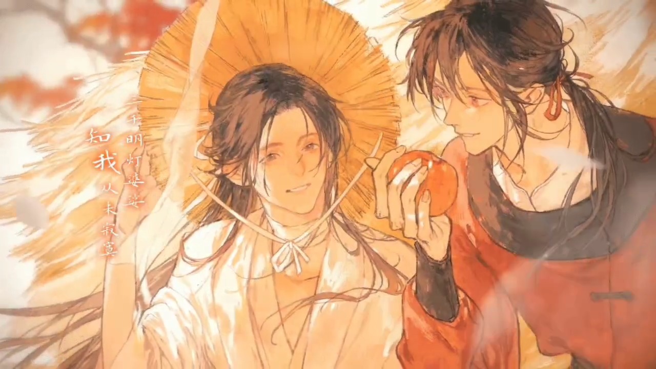 天官赐福