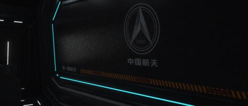 中国航天