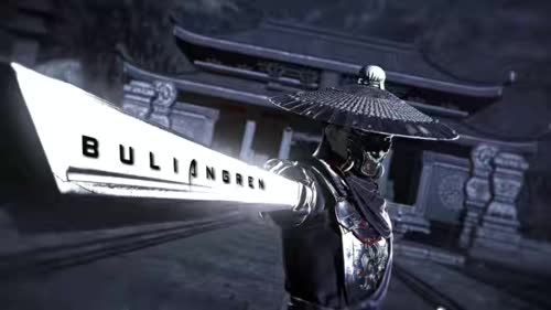 不良人