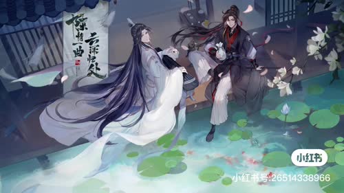 魔道祖师