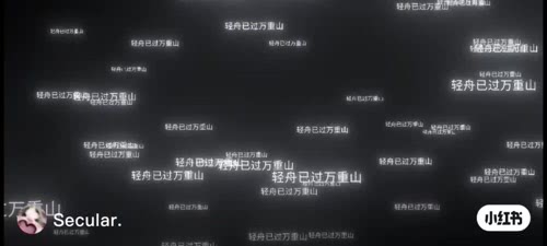 轻舟已过