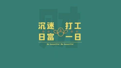 壁纸