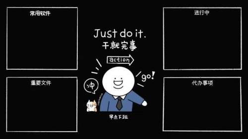 干就完事