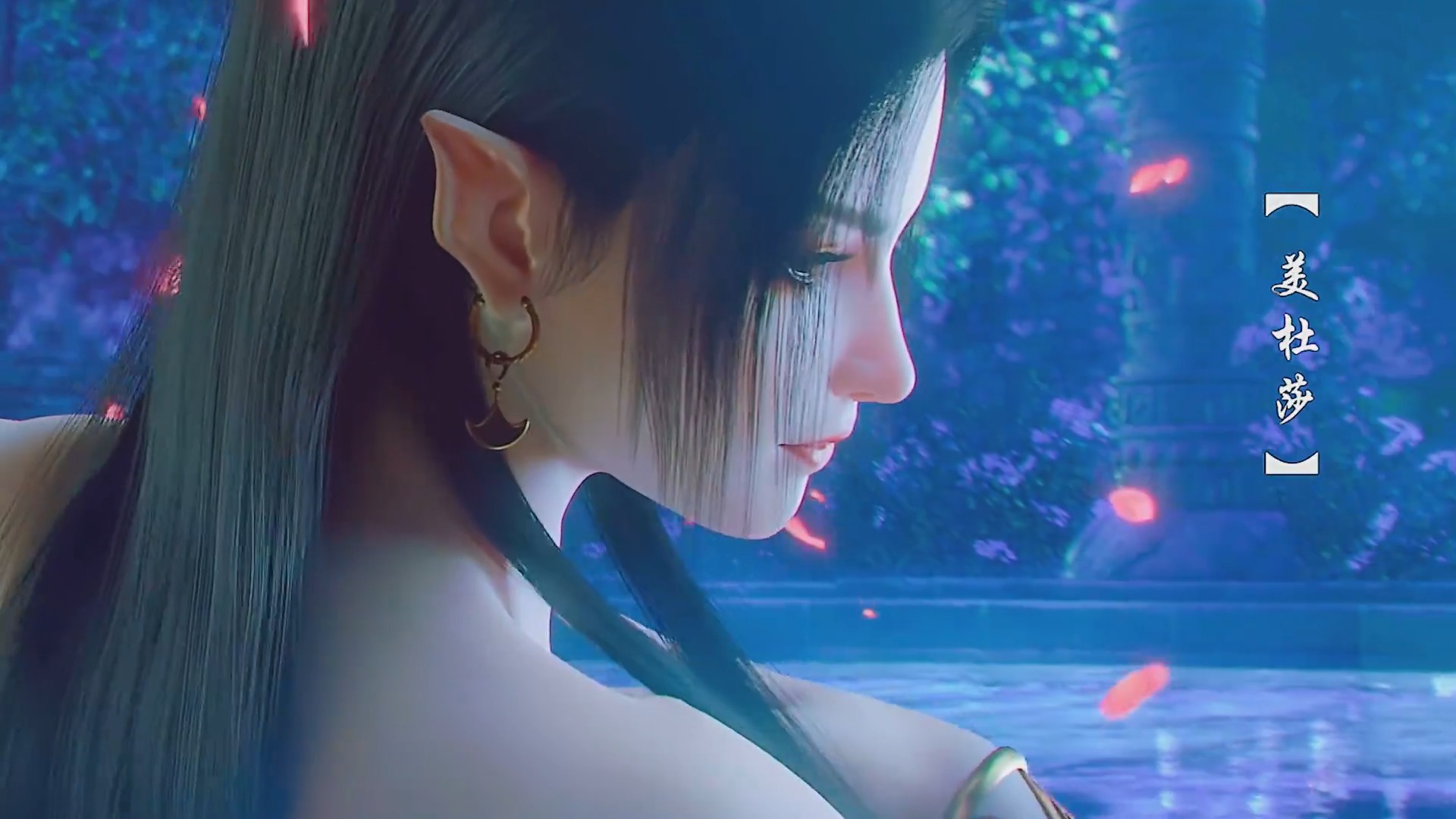 美杜莎 / 彩鳞