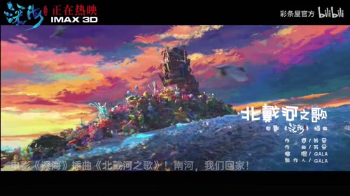 深海