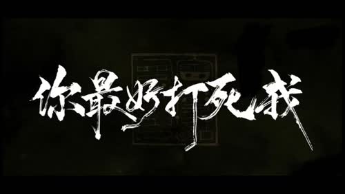 沧元图