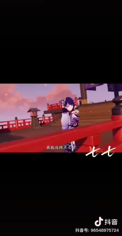 原神