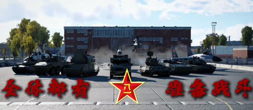 战争雷霆