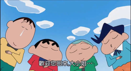 蜡笔小新