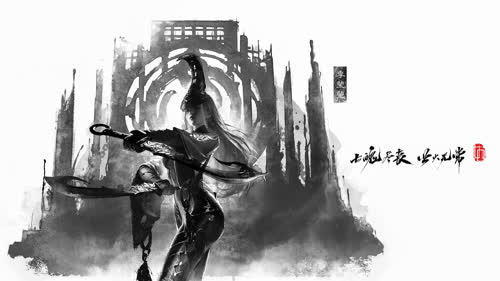 永劫无间