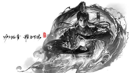 永劫无间