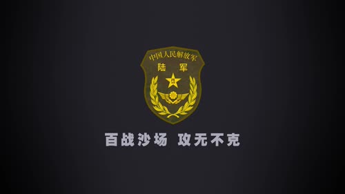 陆军