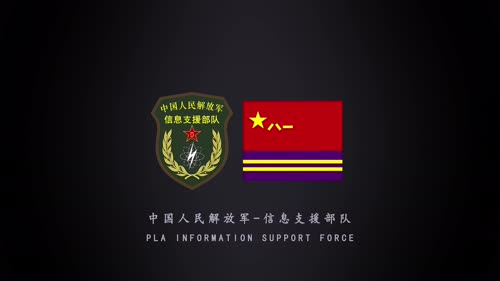 八一